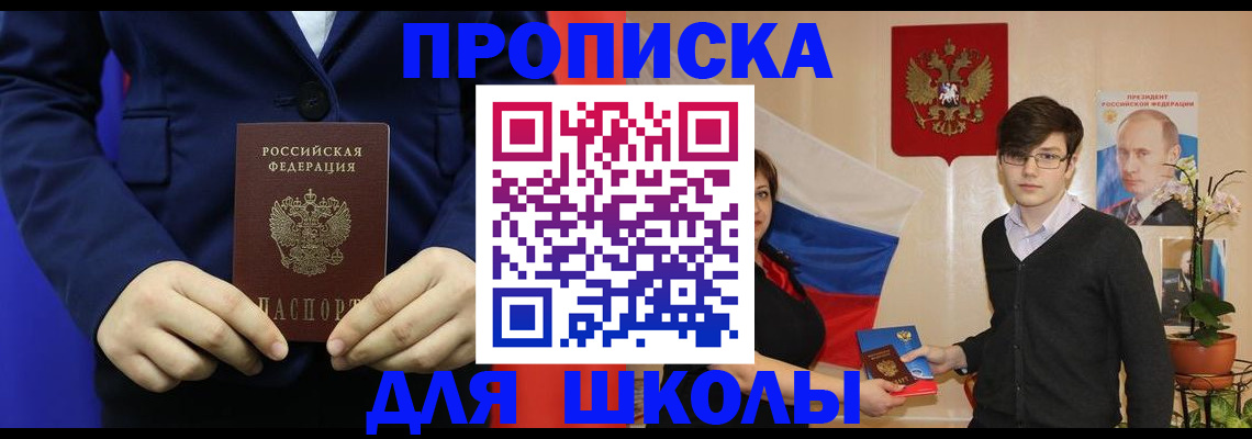 временная регистрация купить в Кеми