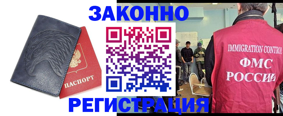 прописка паспорт в Кеми
