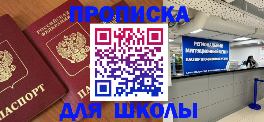 временная регистрация собственник в Кеми