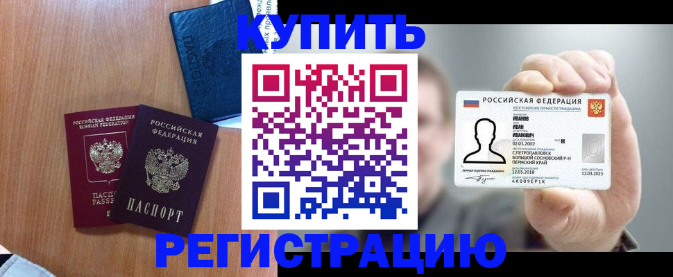 временная регистрация для всех в Кеми