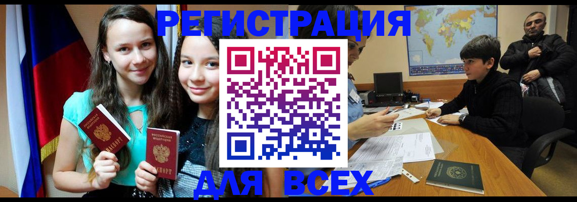прописка для школы в Кеми