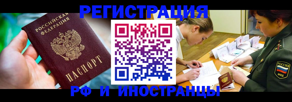 прописка в квартире в Кеми