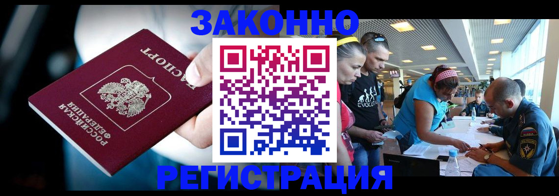 прописка для военкомата в Кеми